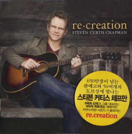 Re Creation(CD)