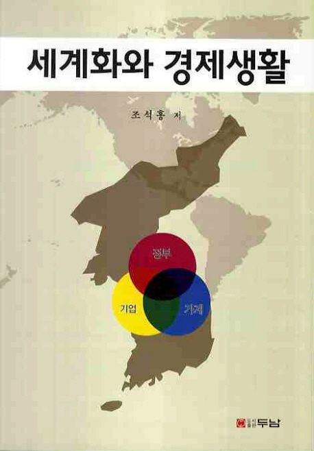 9788964140598