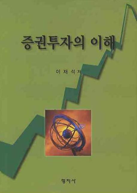 9788992938341