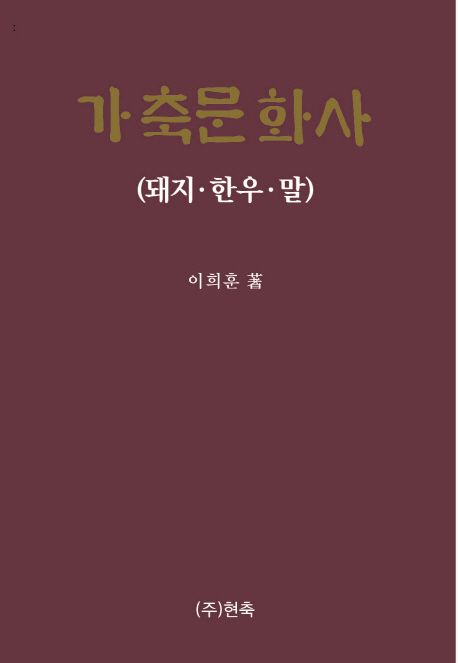 9788985841313