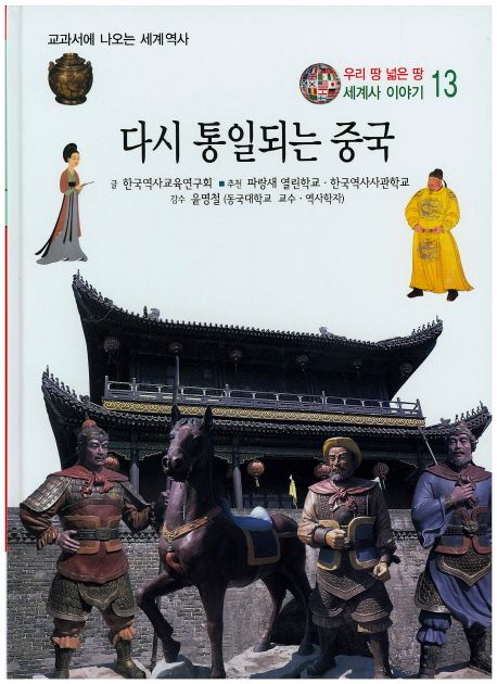 다시 통일되는 중국