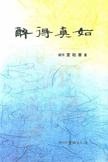 9788981455798