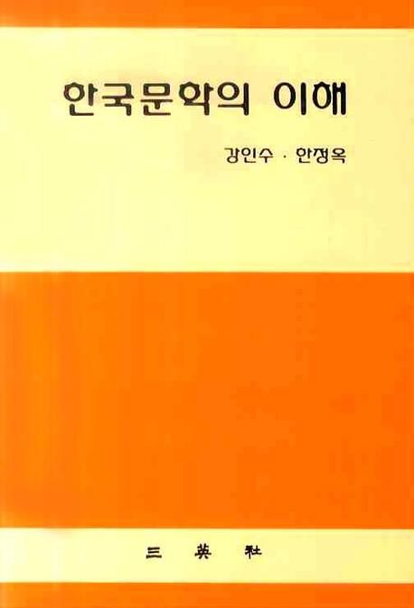 9788944500923