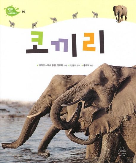 초한지 - [알라딘 전자책]. 3 : 칼과 영광