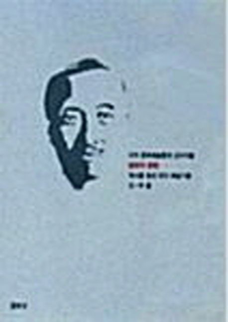 9788930100199