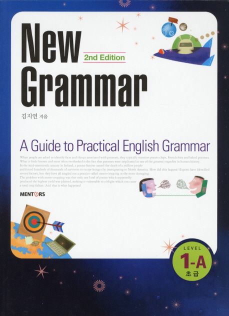 New GRAMMAR LEVEL 1-A 초급(2ND EDITION) (A GUIDE TO PRACTICAL ENGLISH GRAMMAR)