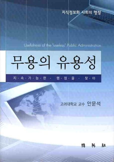 Dance usefulness of (Korean edition)