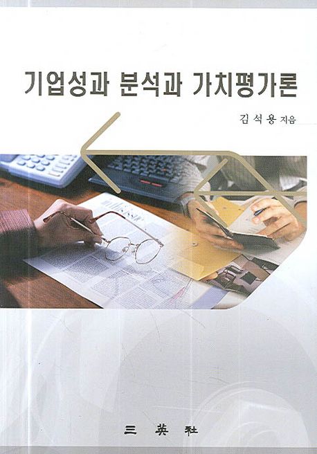 9788944531675