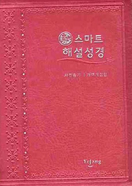 9788964191255