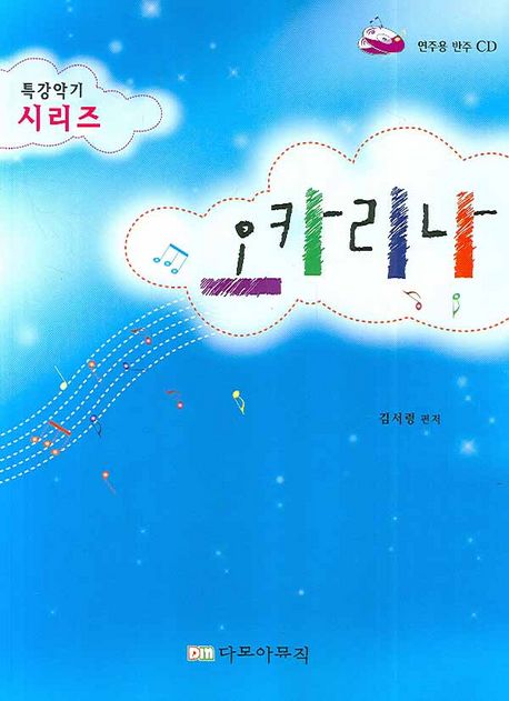 다모아뮤직 이미지