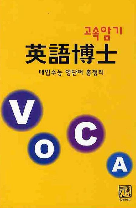9788992620055