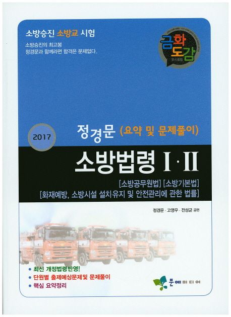 9791159750014
