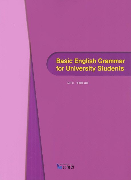 Basic English grammar for university students / 김은미 ; 이혜영 공저