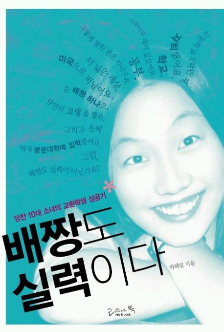 배짱도 실력이다- [전자책]