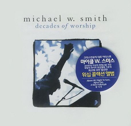 Decades of Worship(CD)