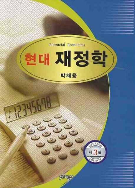 9788982529054