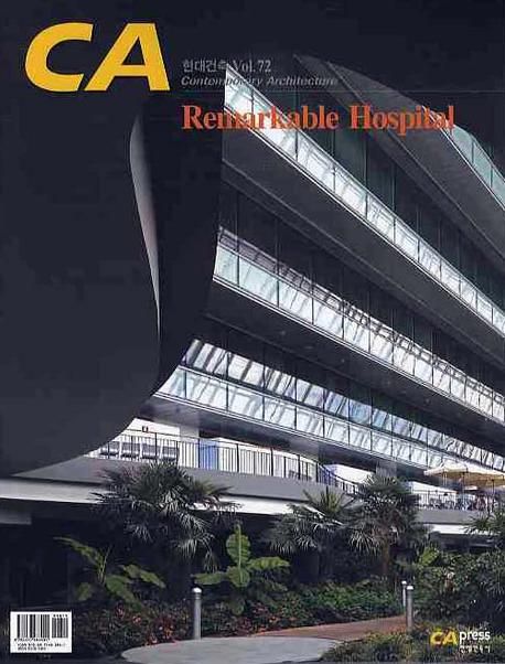 CA 현대건축 : Remarkable Hospital