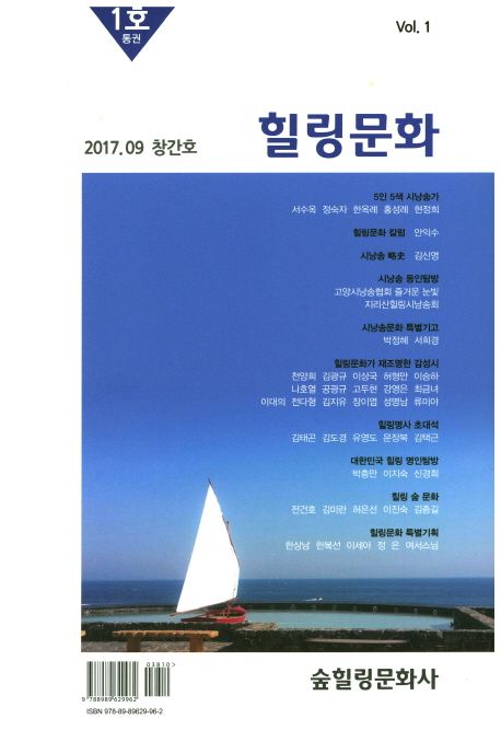 (廣亭 申健二) 寫眞人生 60年 : 1950~2010