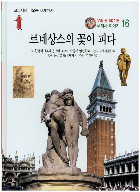 르네상스의 꽃이 피다