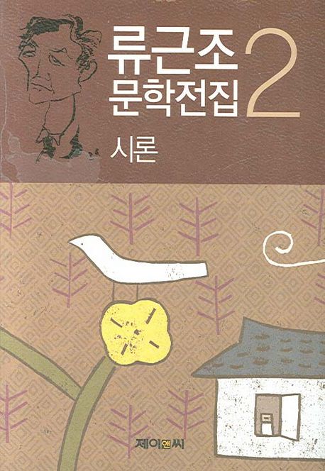 시론