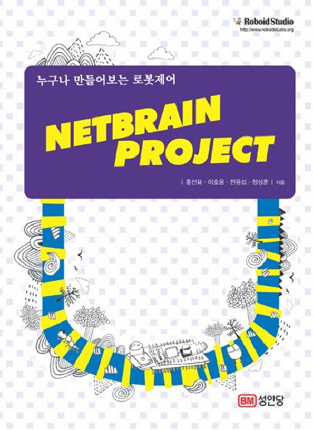 Netbrain project