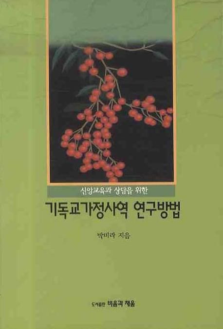 9788993104141