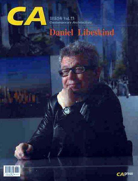 CA 현대건축 : Daniel Libeskind