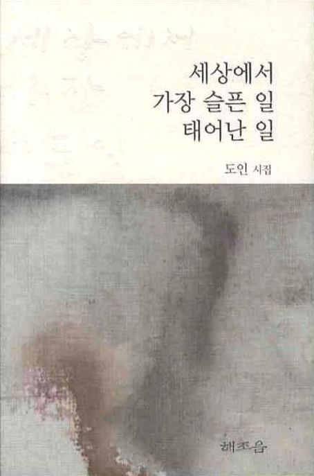 9788992745161
