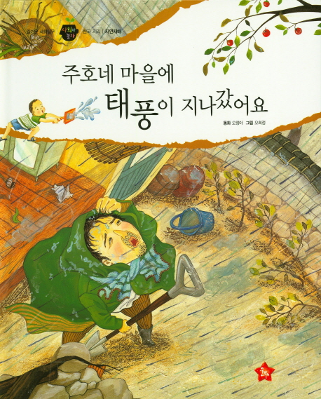 통합검색 : 지산초록도서관 지산초록도서관