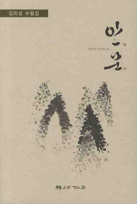 9788996313502
