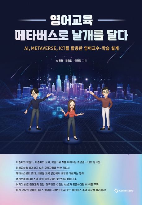 영어1등급, 초등 4학년에 결정된다