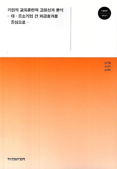 9788963554334