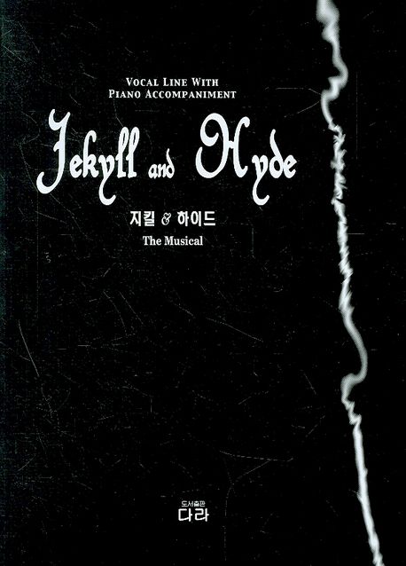 지킬 & 하이드 : the musical  = Jekyll and Hyde  - [악보]