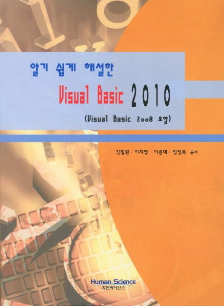 9788993712261