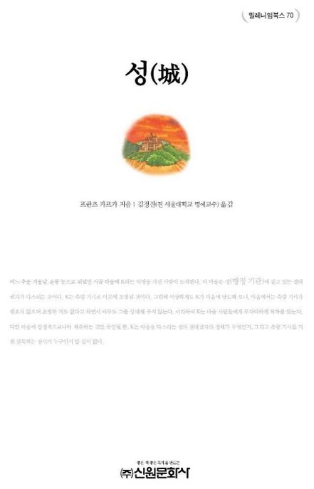 성