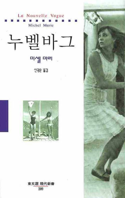 누벨바그