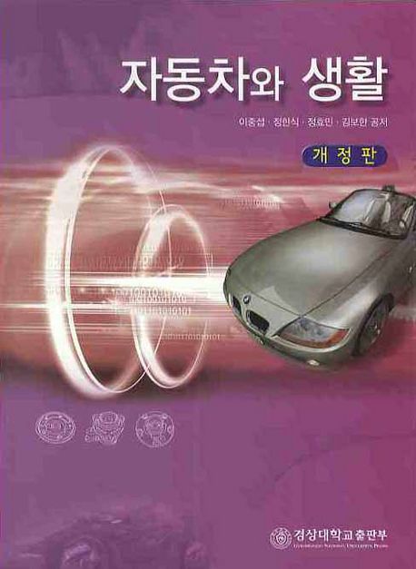 9788962570038