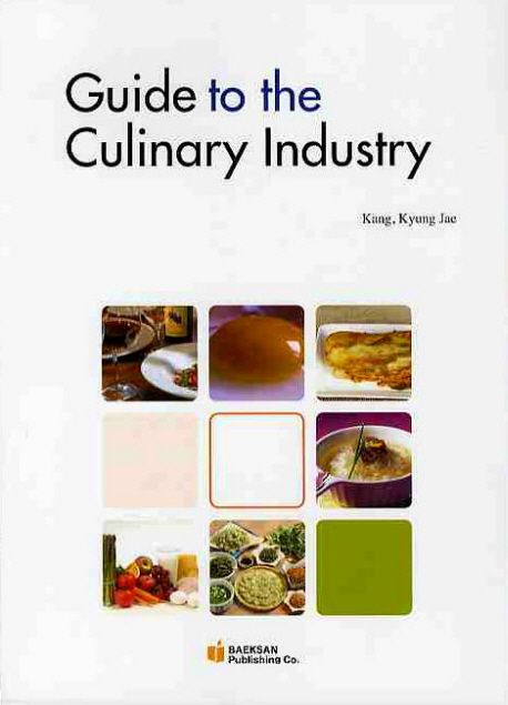Guide to the Culinary Industry / 강경재 지음