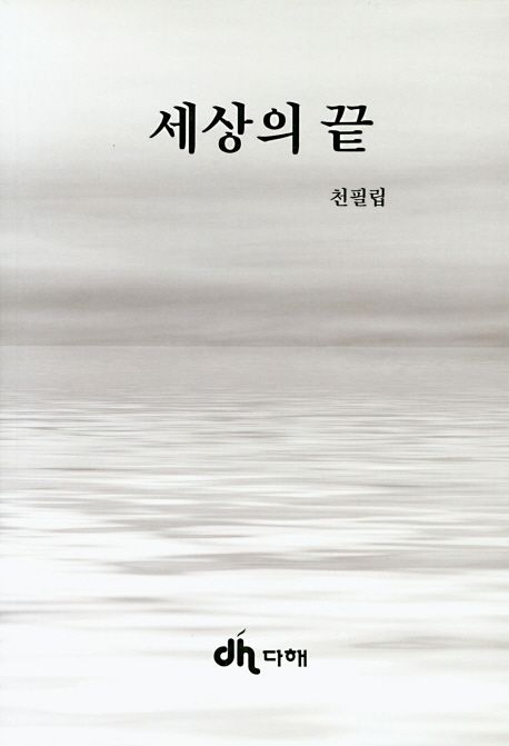 9791155561706