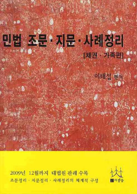 악마의 발 - [전자책] / 아서 코난 도일 지음 ; 안재홍 옮김