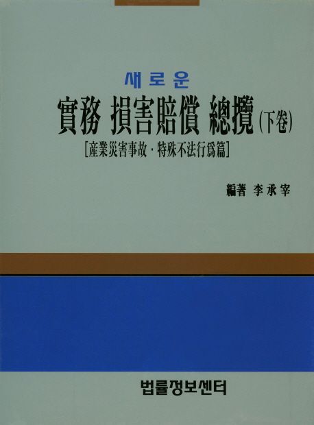 9788963762692