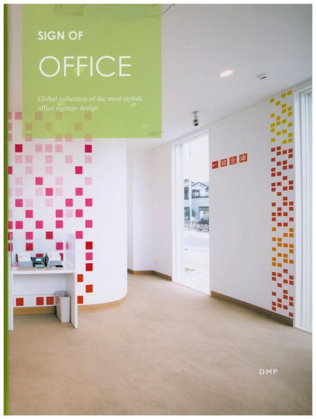 Sign of Office : Global collection of the most stylish street signage design