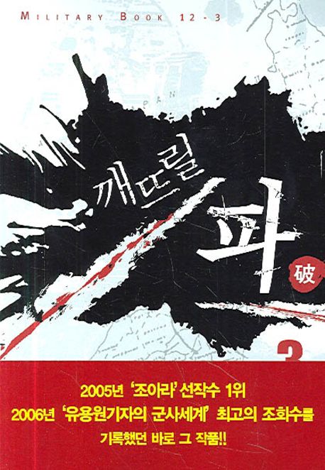 9788954412162