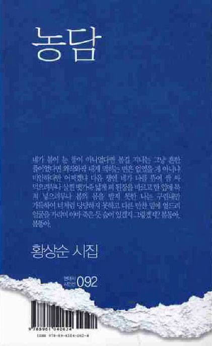 9788961040624