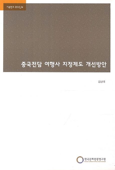9788960353589