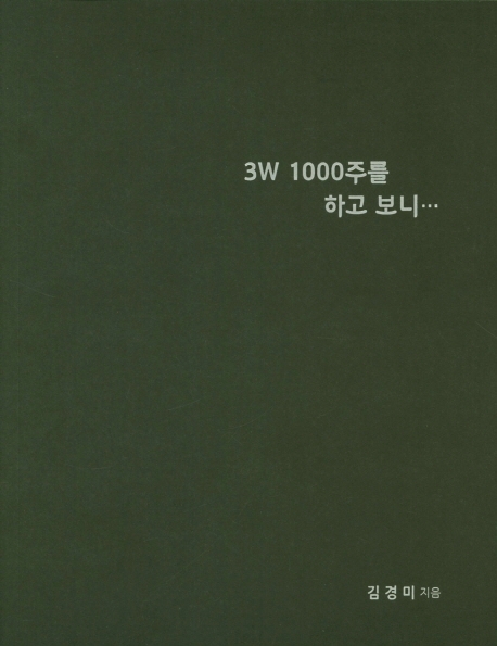 9791196251819