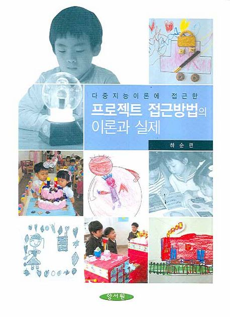 (사회복지실천을 위한)음악치료의 이해 = Music therapy