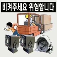 코지 지게차 및 중장비 음성 경보 후방센서