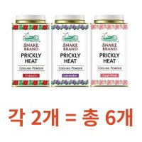 태국 스네이크 쿨링 파우더 140g*6 (핑크2통 라벤더2통 오리지널2통) SNAKE BRAND Prickly Heat Cooling Powder 총 6통  140g×6개