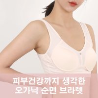 뽕없는브라 린넨오가닉3553 가슴작아보이는 벌어진가슴 브라 편한여름